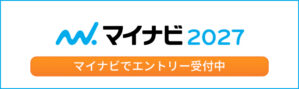 バナー：マイナビ2027