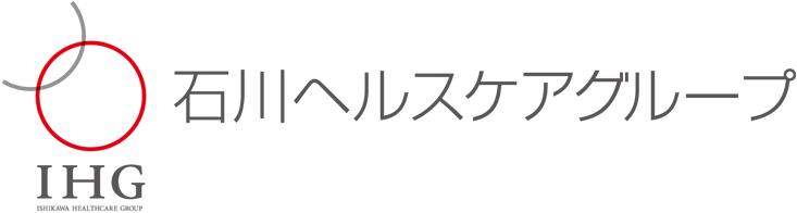 石川ヘルスケアグループコーポレート・アイデンティティ